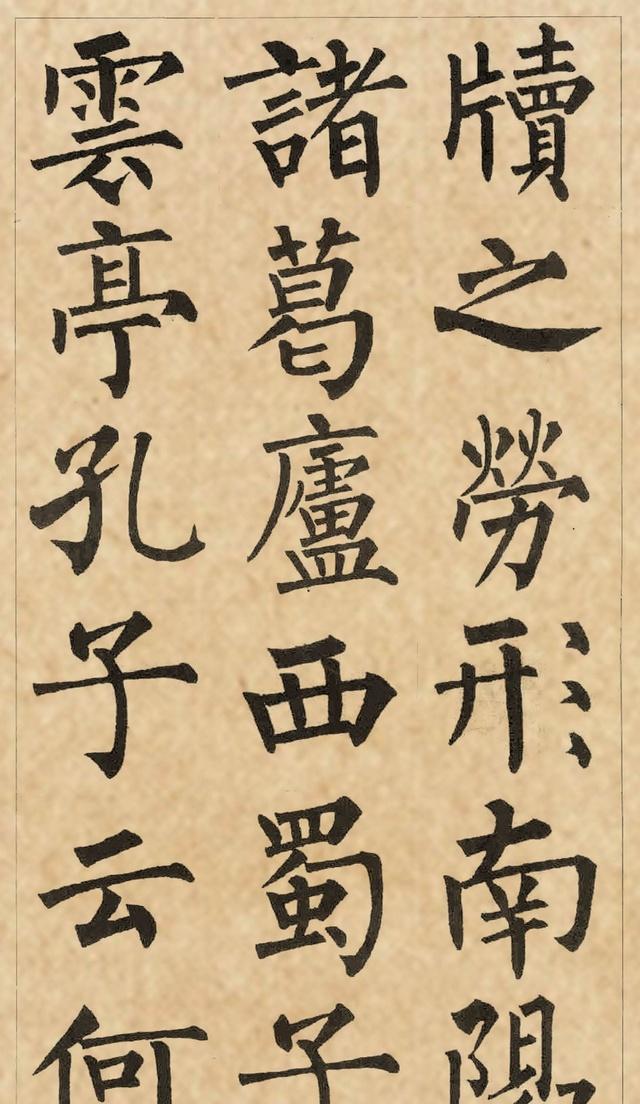 实现梦想楷书字体，探寻书法艺术的魅力与实现梦想的路径