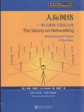 人际关系如何填写，构建良好的人际网络的艺术