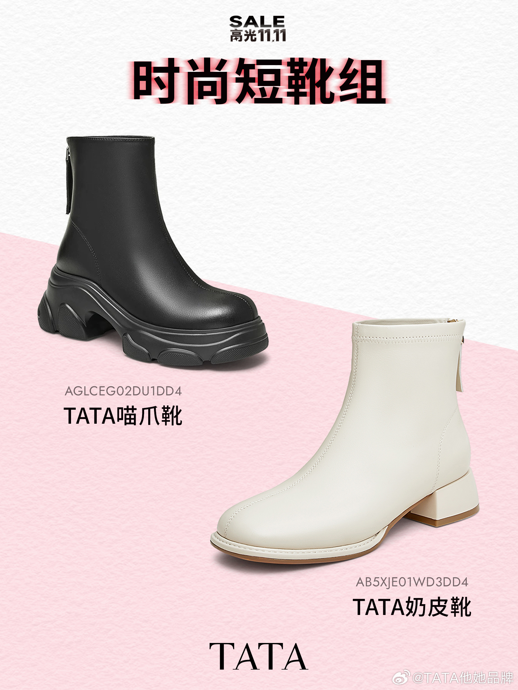 Tata皮靴与大衣的时尚搭配，探索最佳颜色组合