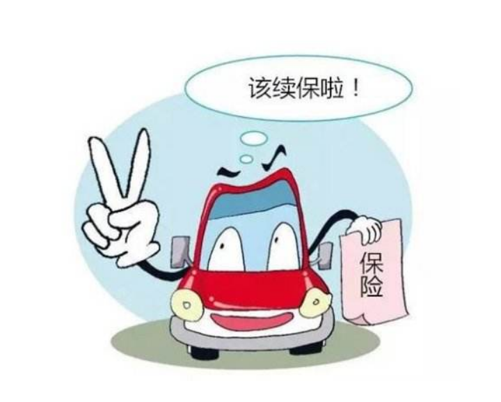 车险异地续保，便捷、优势与注意事项
