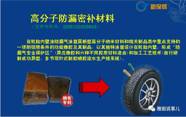 倍耐力轮胎代理，探索成功之路