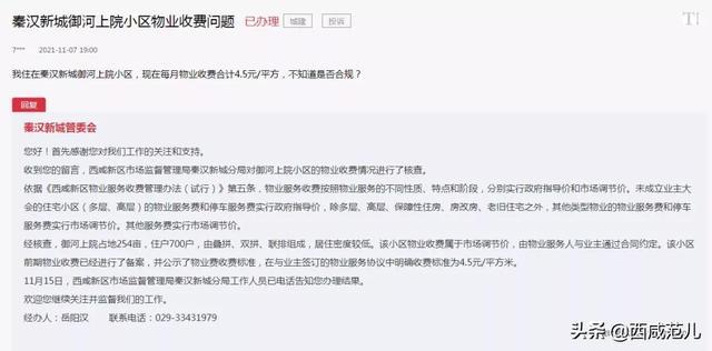 物业收费标准的探讨与实践