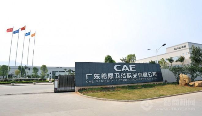 希恩卫浴实业有限公司，品质卓越，创新未来的行业典范
