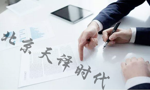 常见翻译错误及其解析