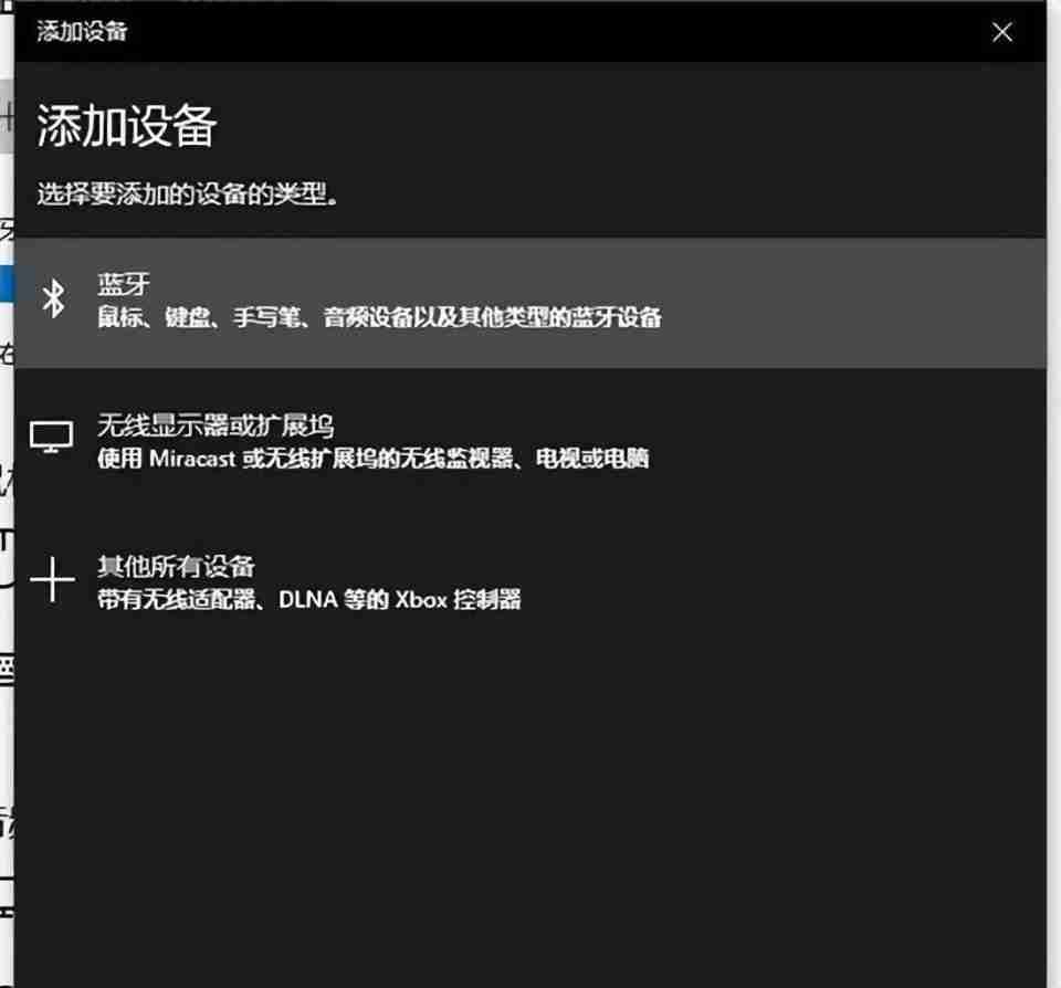 蓝牙耳机与电脑的连接，无线通讯的新境界