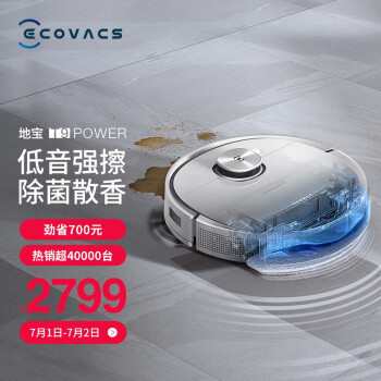 科沃斯地宝，卓越吸力，清洁无忧