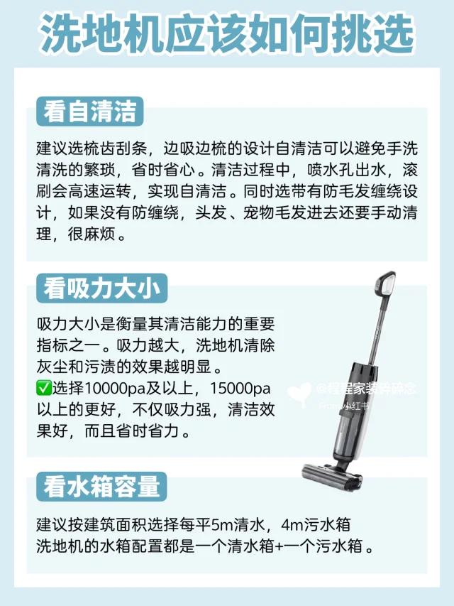 洗地机吸力不足问题解析及应对方案