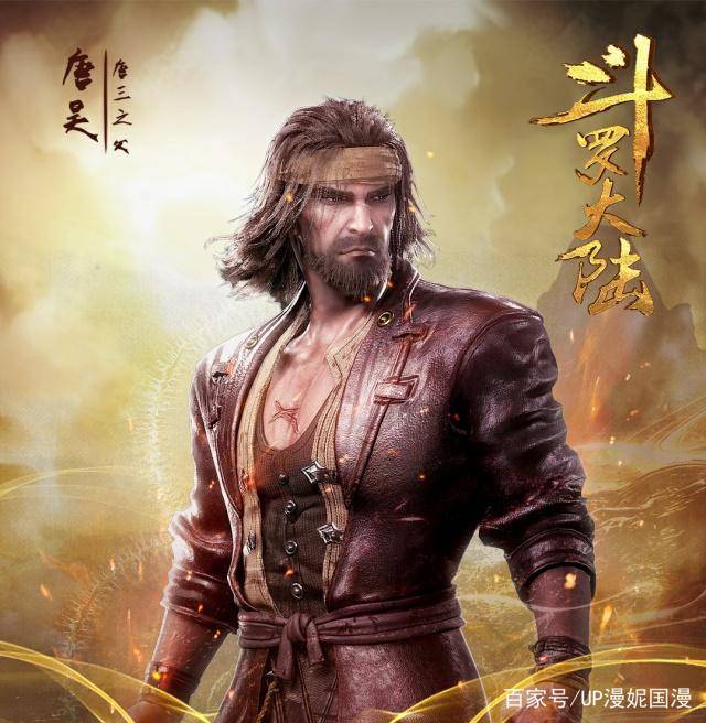 斗罗角色之魅力解析