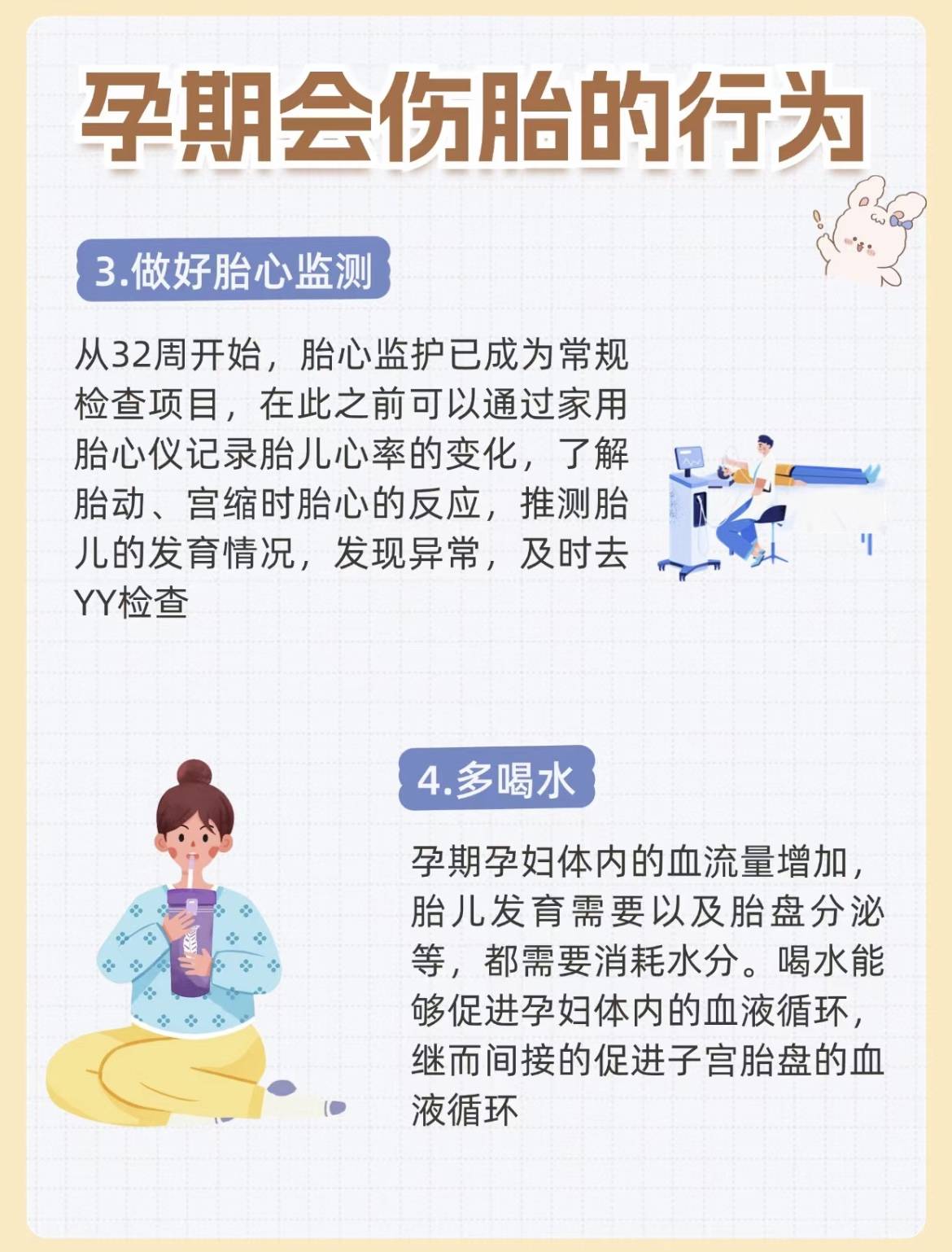 孕妇受伤，关注特殊时期的健康与安全