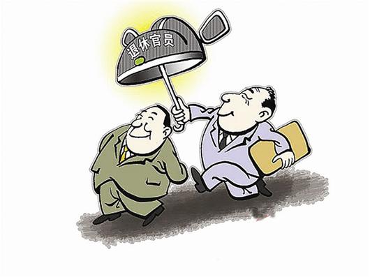 探究不正当经济往来及其背后的利益纠葛