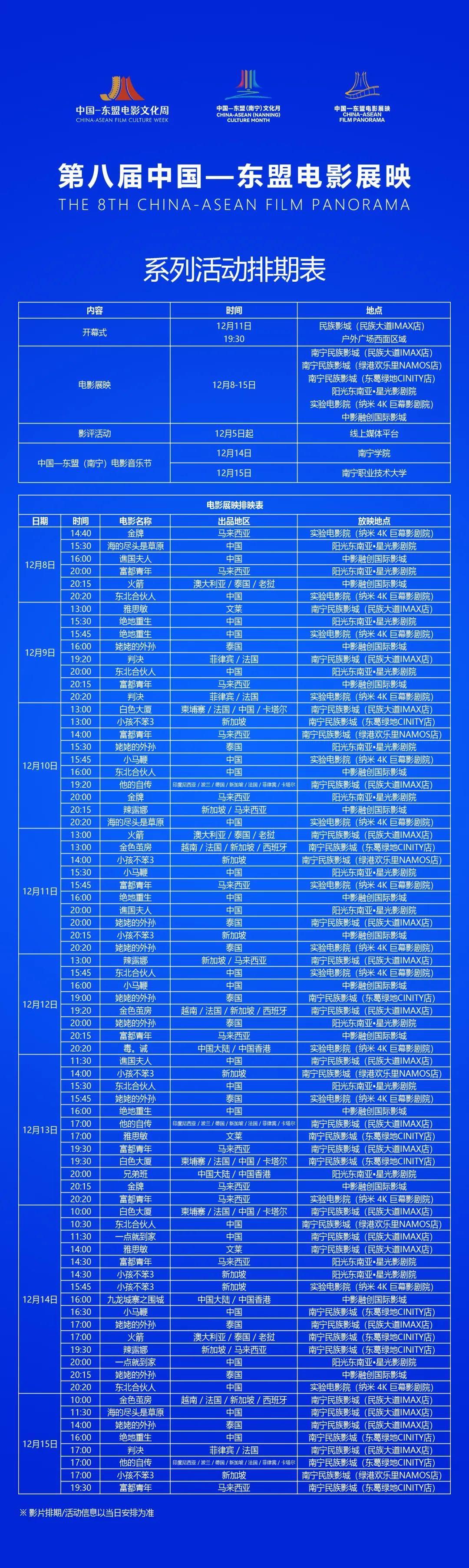 中央六套今日节目表——丰富多样的视听盛宴