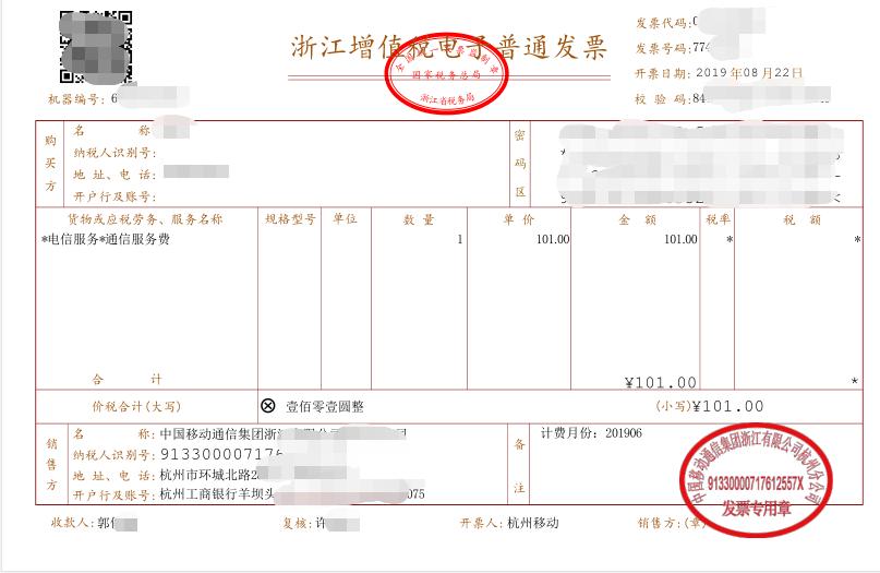 乘坐飞机的电子发票抬头，细节解析与实际应用