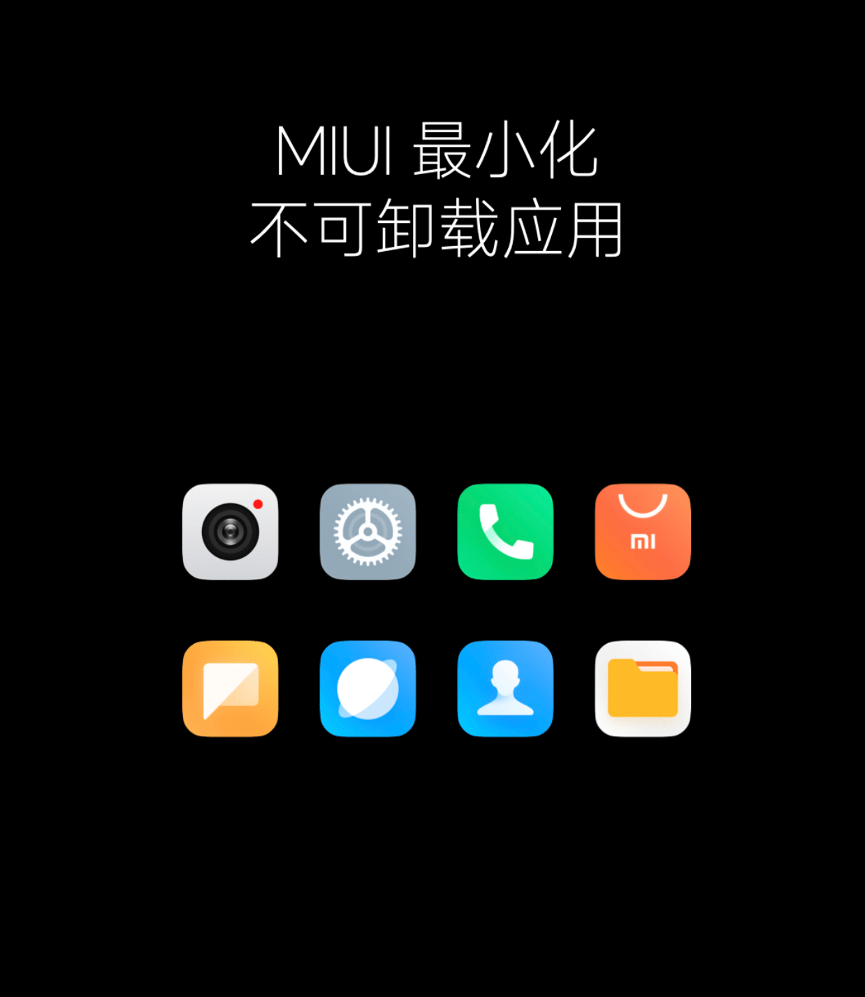 MiUI的流畅模式，用户体验的新境界