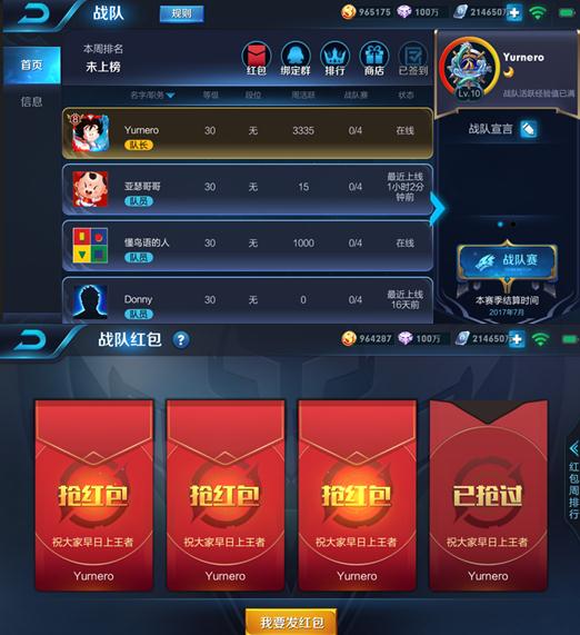 王者荣耀，流畅模式的探索与优化