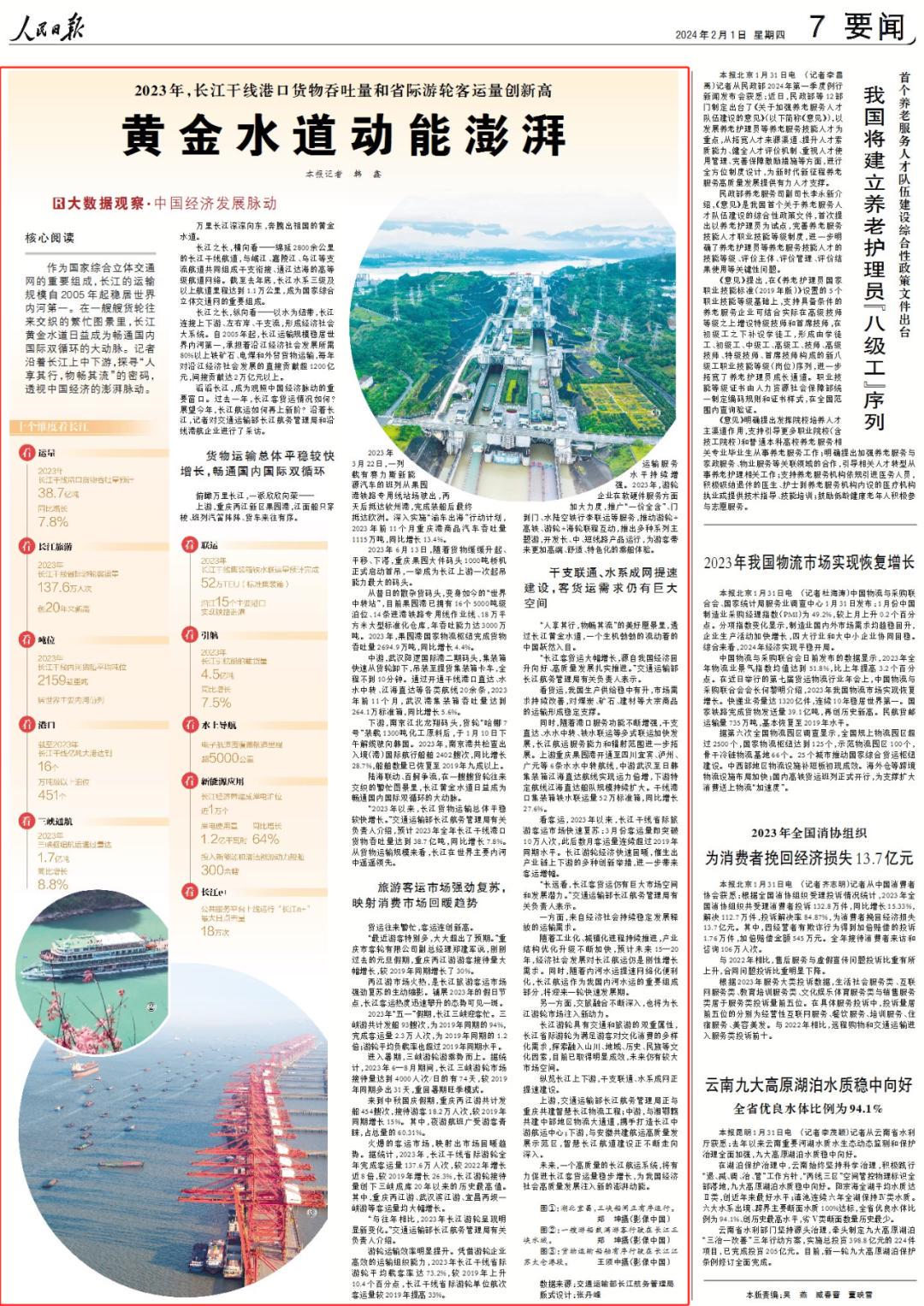 今年长江船运会提前停运吗？探讨与分析