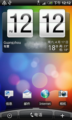HTC界面的设计与用户体验