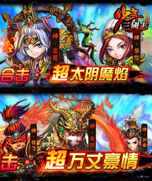 少年三国志，开局红将的传奇之旅