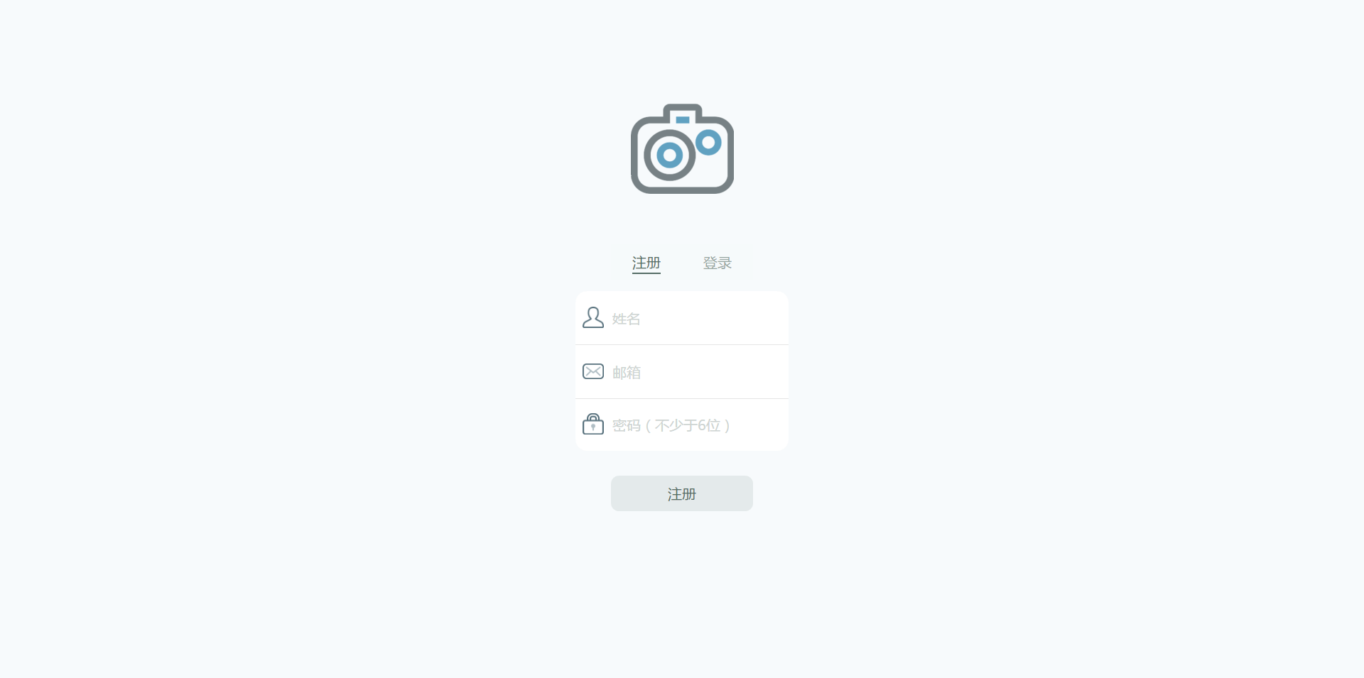 Axure登陆界面设计详解