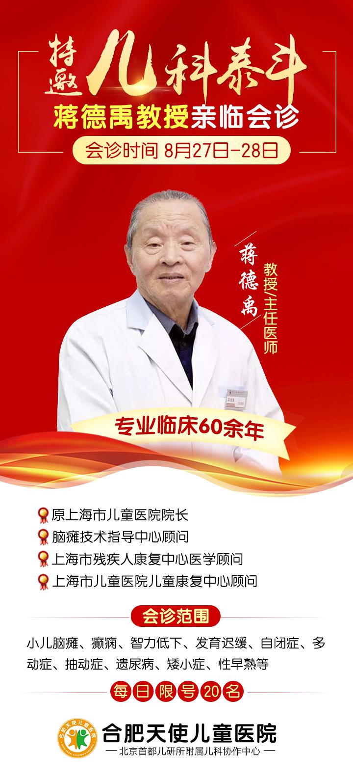 如何预约儿童医院专家号，详细指南