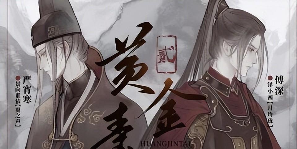 黄金台小说肉，一段跨越时空的情感传奇