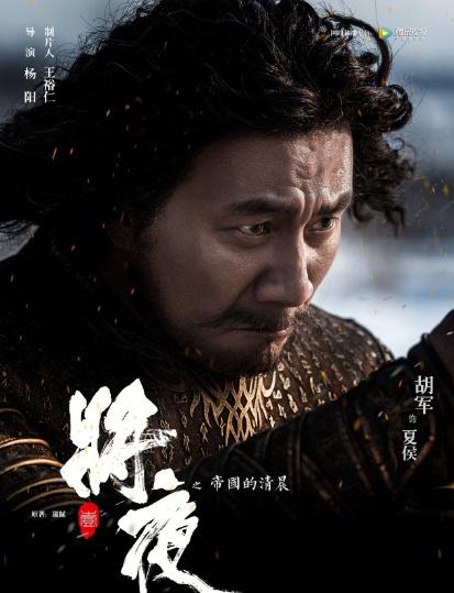 将夜剧组，热血铸就的荧幕传奇