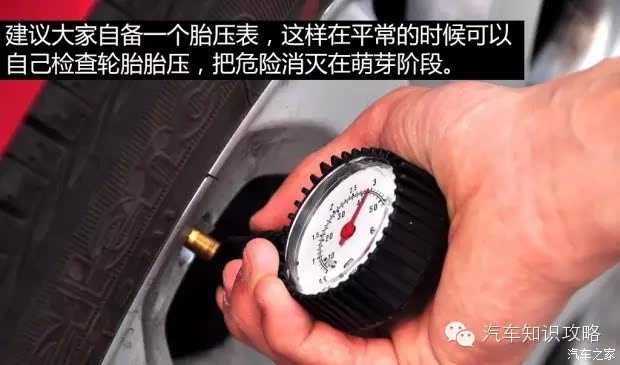 小车轮胎气压多少标准，理解并正确设置的重要性