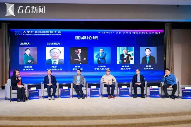 上海复旦专家，引领学术前沿，推动社会进步