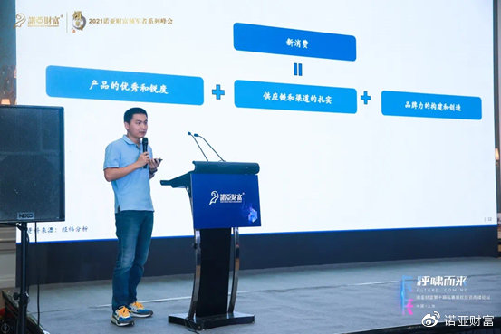 王华东与经纬创投，共创未来，引领数字化转型新篇章
