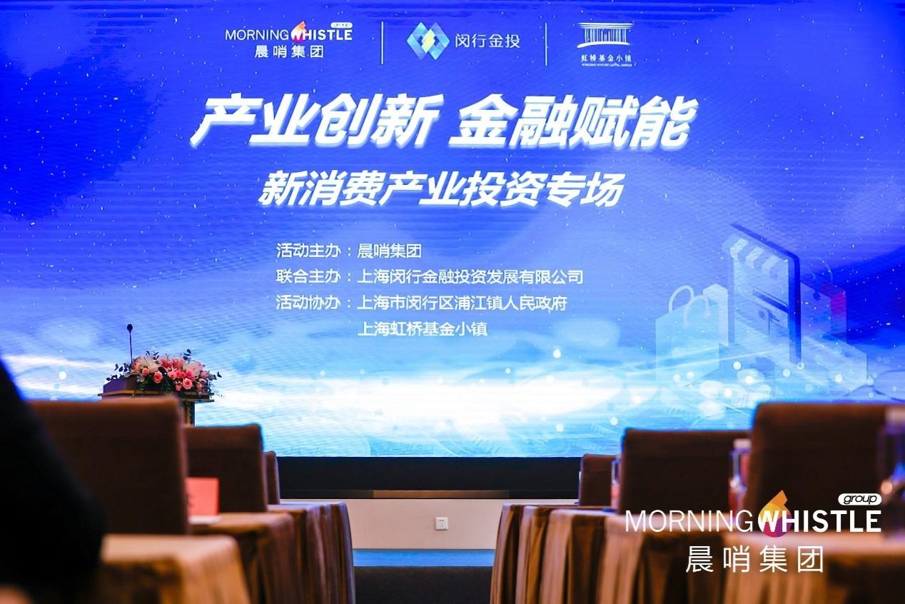 上海晨辉创投，引领新时代的投资力量