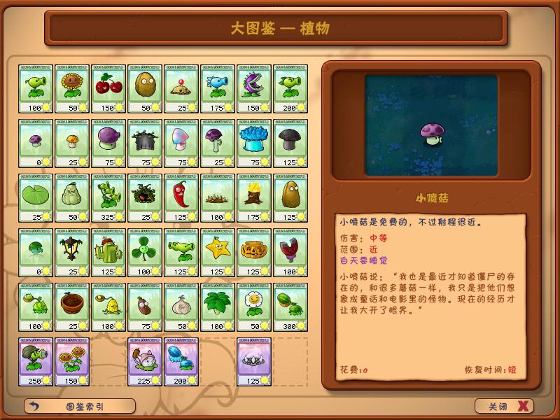 土豆雷开局与小喷菇开局的策略探讨