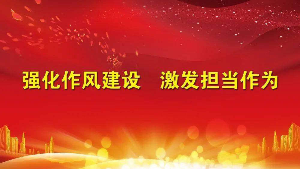 测量工作作风，塑造高效、务实与创新的团队文化