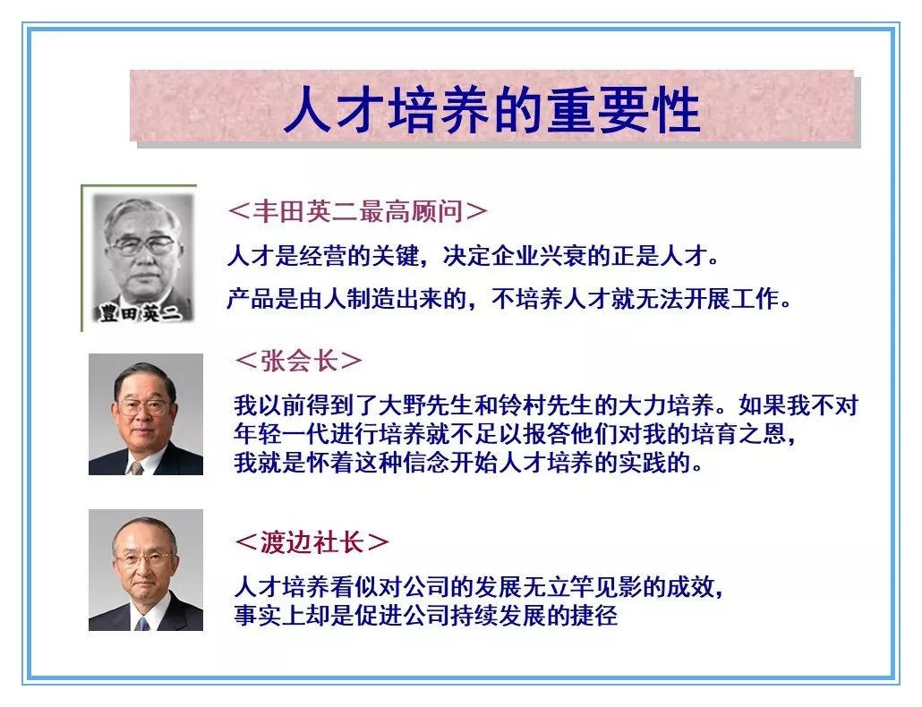 专业杰出人才案例分析