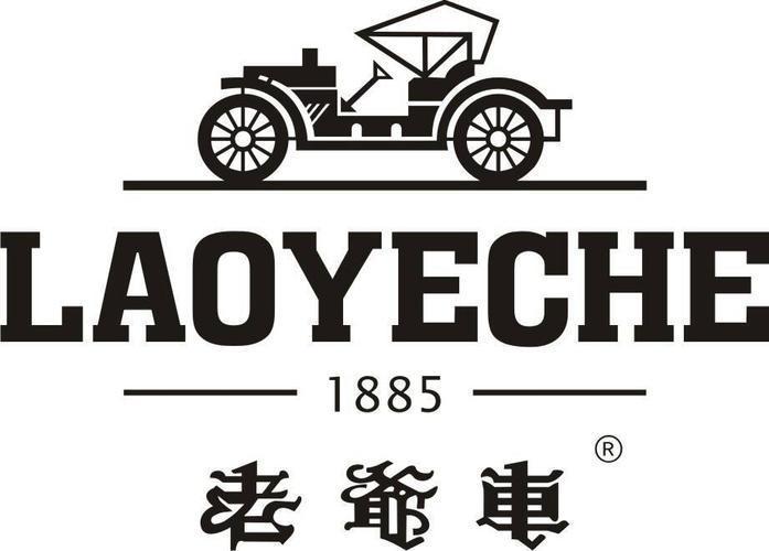 老爷车商标图案，经典与历史的印记