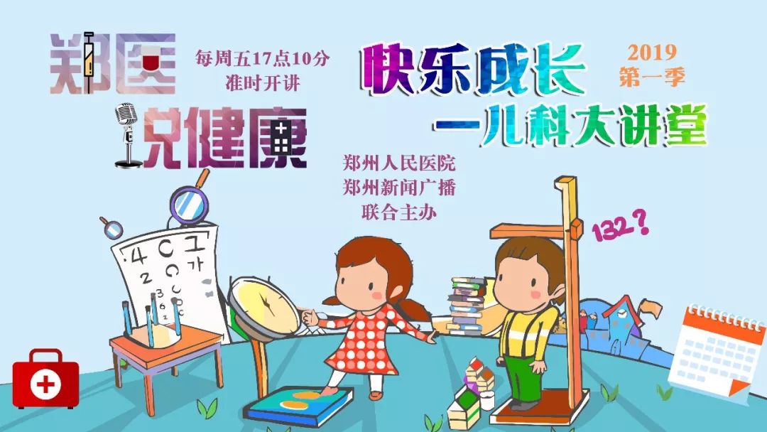 儿科专家翟力平，守护儿童健康的坚定力量
