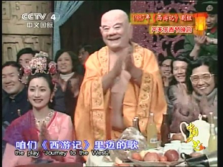 西游剧组30年聚首，重温经典，共叙情怀