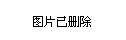 苹果6s搭载iOS 10系统，流畅体验的无与伦比