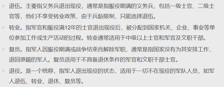 连长转业待遇，军人荣耀与未来的保障