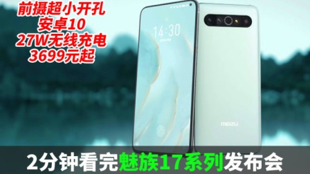 魅族流畅，科技与美学的完美结合