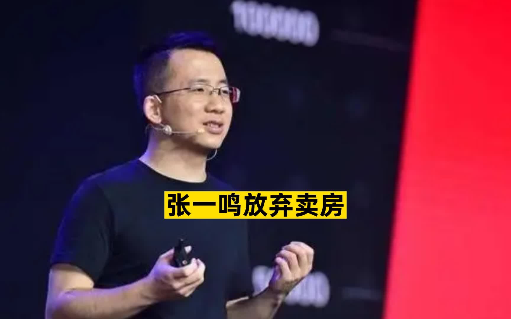 原子创投与冯一名卖房背后的故事