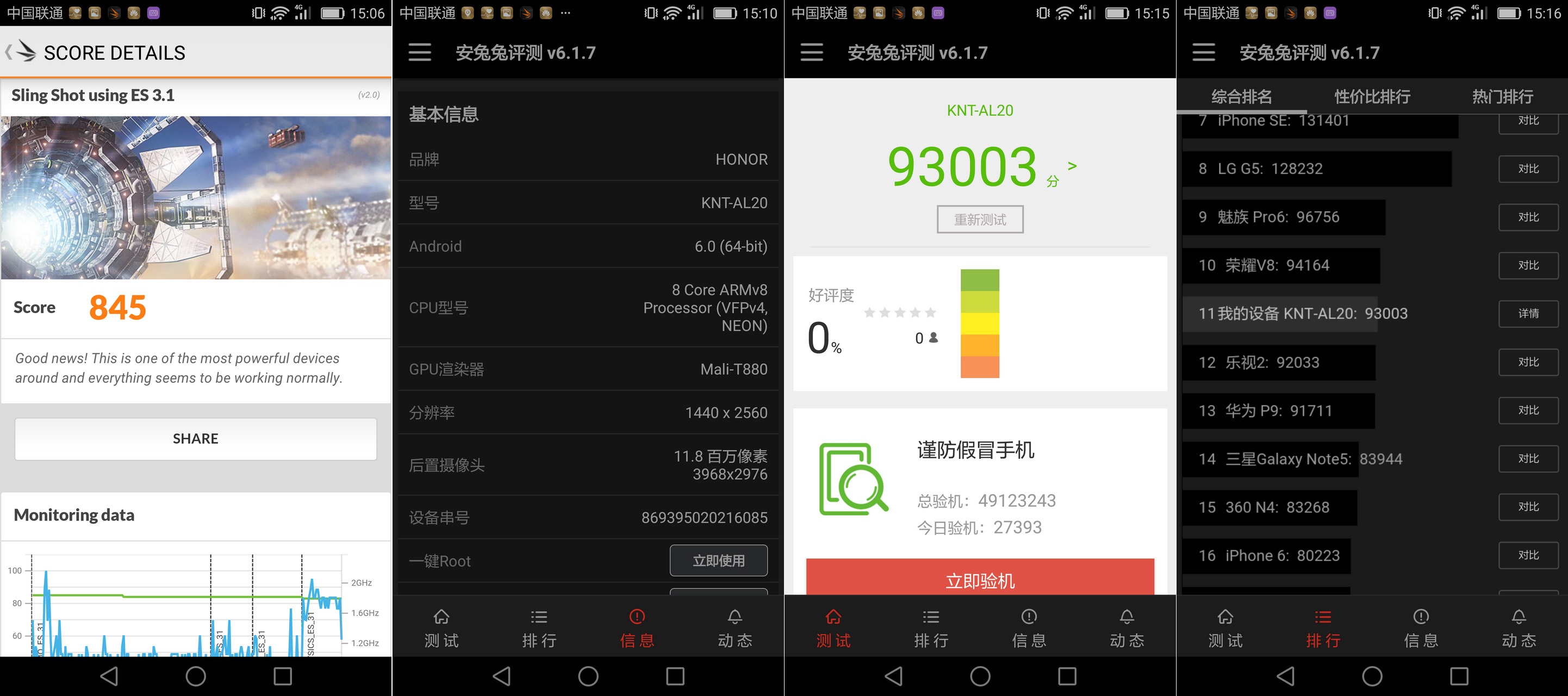 荣耀V8的流畅体验，速度与性能的完美融合
