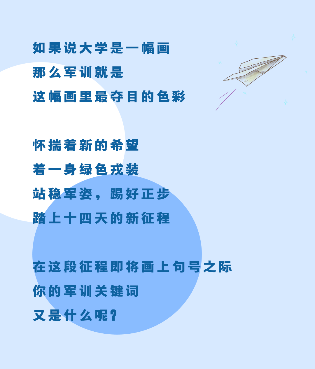 军事科参谋待遇，激励人才成长的关键要素