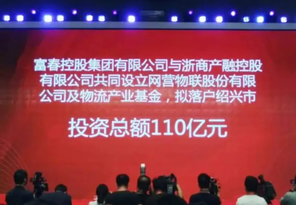 杨志龙与浙商创投，共创未来的投资力量