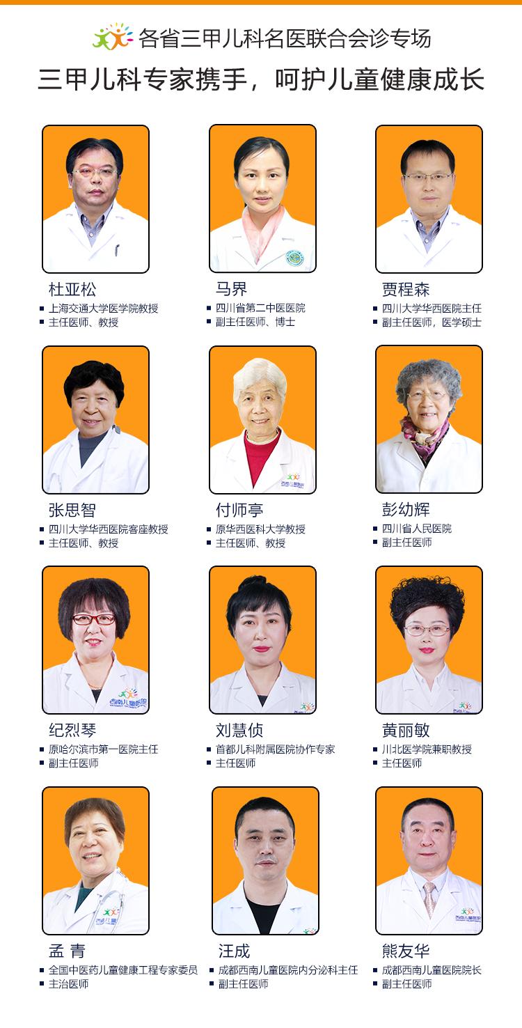 儿科咨询在线专家，为孩子健康保驾护航