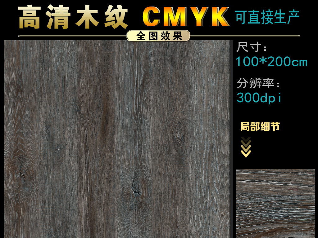 黑木纹石材图片欣赏，自然纹理之美与独特魅力的展现