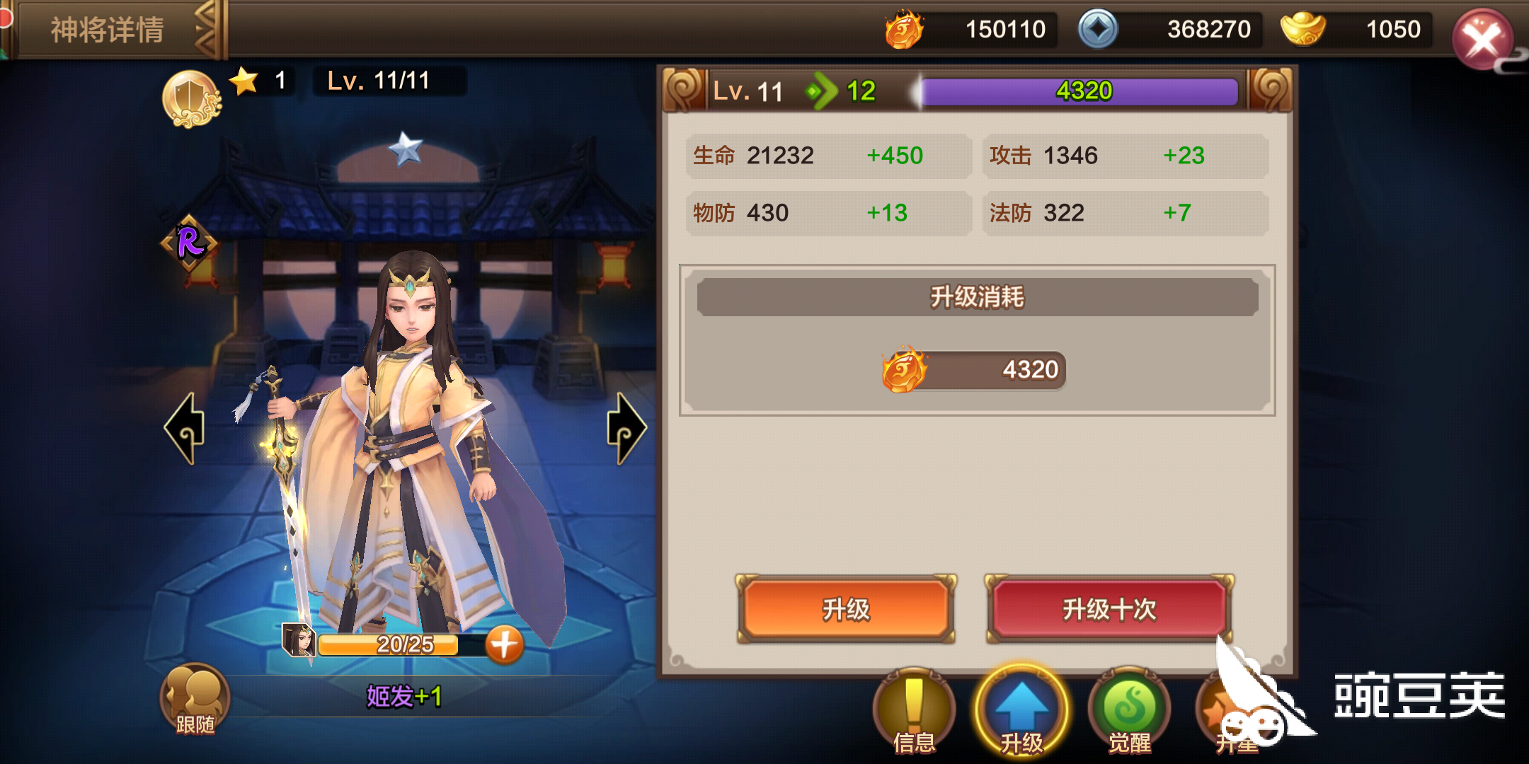 封神召唤师手游开局攻略
