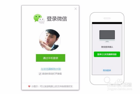 电脑微信界面的数字化生活体验