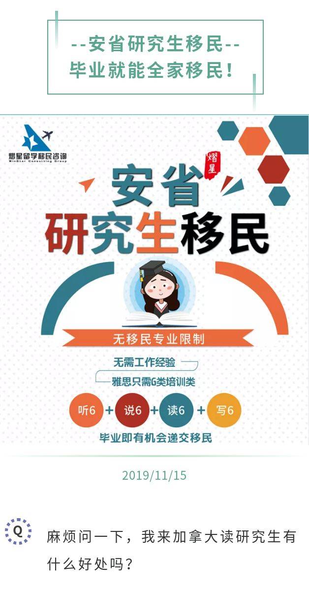 安省硕士移民专业，探索职业移民之路的新机遇