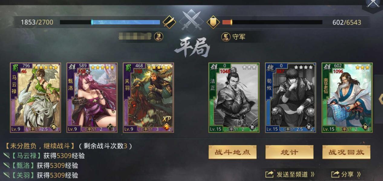 率土之滨，开局五星策略解析