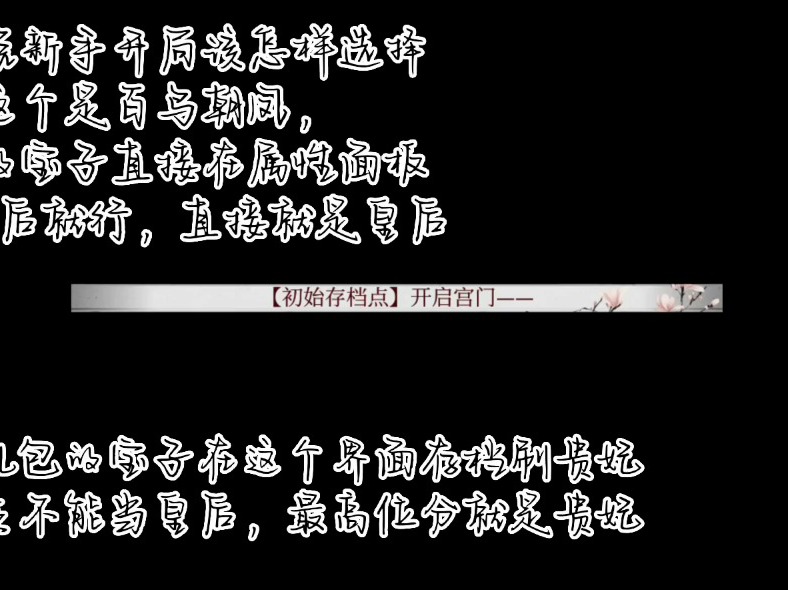 开局说明，引领成功的第一步