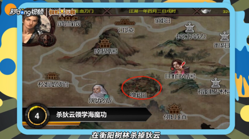 金庸群侠传X，玩刀开局攻略
